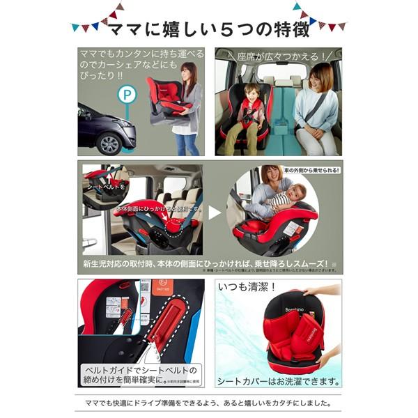 レンタル チャイルドシート 日本育児 バンビーノ04ママに嬉しい5つの特徴
