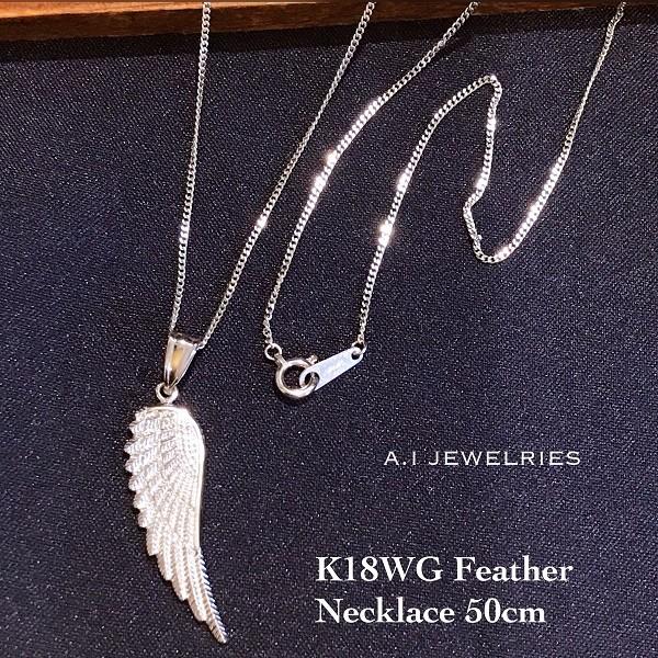 フェザー 18金ホワイトゴールド ネックレス メンズ 喜平 K18WG feather 