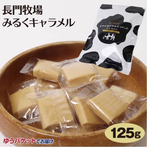 [ MBqꋍL 125g q ݂邭߂@~NL Z݂邭@Z  Wbp[t 킢 