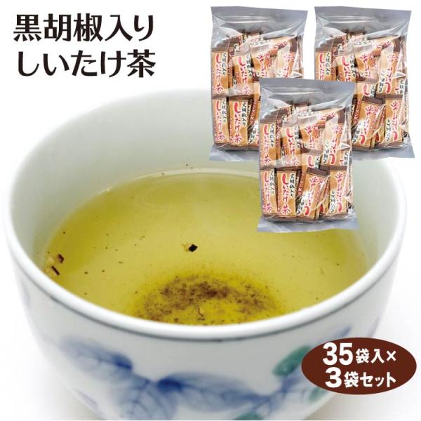 お茶碗に粉末を入れ後は熱湯を注ぐだけ。実は・・・黒胡椒しいたけ茶料理の味付けにも使えます。鶏のから揚げの下味、カルボナーラの仕上げに。いつもの料理に少しアクセント。粉末茶 黒胡椒 しいたけ茶 椎茸茶 スティックタイプ 持ち運び インスタント...