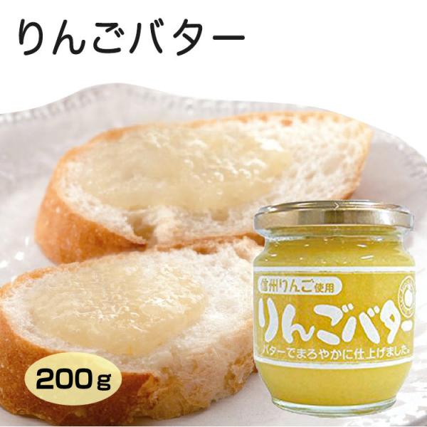 リンゴジャム - バターの人気商品・通販・価格比較 - 価格.com リンゴジャム - バターの人気商品・通販・価格比較 - 価格.com