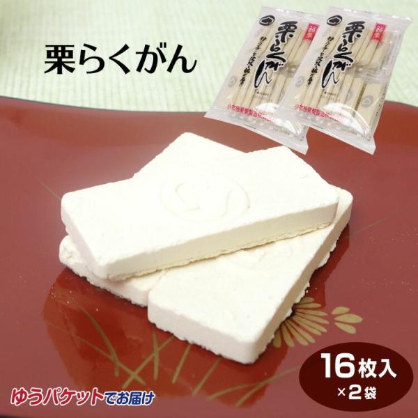 小布施栗菓製造 栗らくがん 16枚×12袋