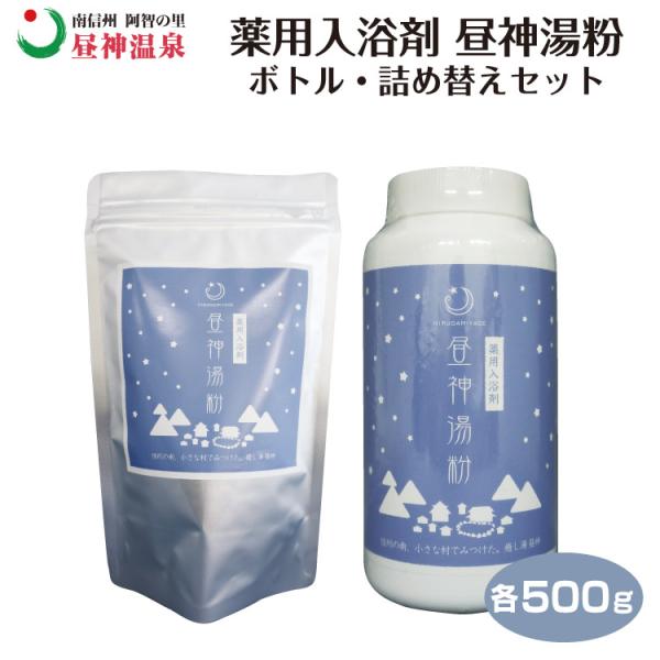 【メッセージカード付】【プチギフト】【バレンタイン】信州阿智の里の名湯昼神の湯薬用入浴剤に詰め替え用セットが登場！自宅にいながら信州の名湯をお楽しみ頂けます。観光に行けない今ご自宅でゆったりとした時間をお過ごし下さい。昼神温泉の湯薬用入浴剤...