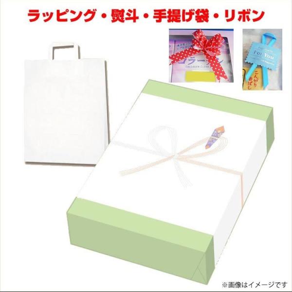 プチ プレゼント 贈り物にも】ラッピング・包装 のし 【冷蔵・冷凍商品