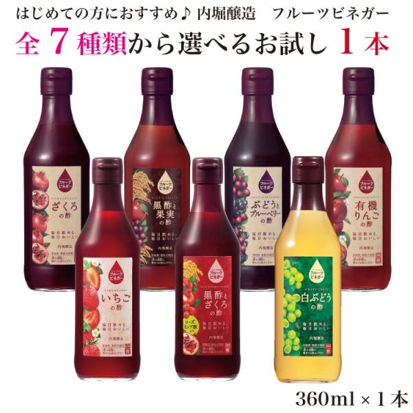 お酢飲料 内堀醸造の人気商品 通販 価格比較 価格 Com