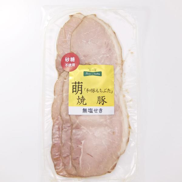 Pantry&Lucky たくみ亭 萌 焼豚スライス 80g 【クール便 】