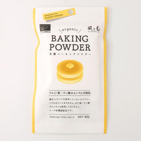 有機コーンスターチ、酒石酸（有機果汁由来）、重曹だけで作ったこだわりのベーキングパウダーです。ホットケーキ、パウンドケーキ、クッキー、ドーナッツ、マフィン、蒸しパン、お饅頭などを作る時にご利用ください。小麦粉に対して2〜4％が目安です。