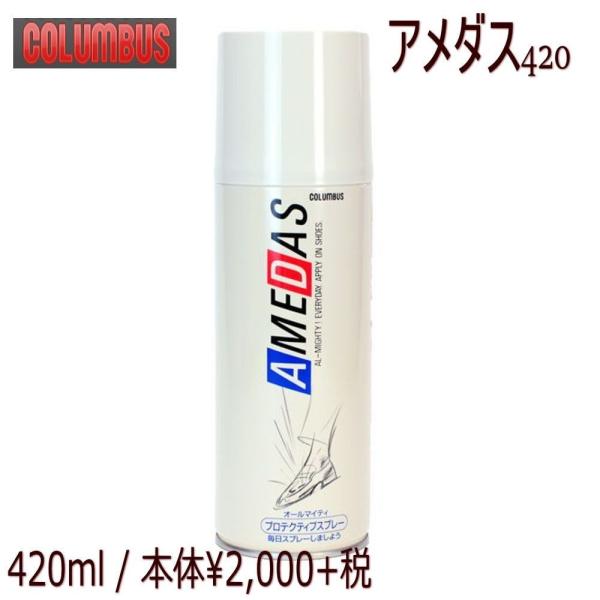 hXv[(COLUMBUS)RuX EH[^[v[tXv[ A_X420