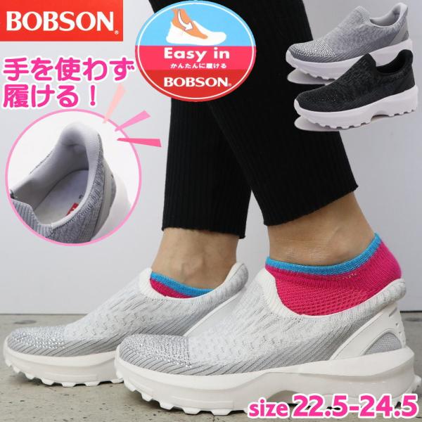 BOBSON 手を使わず履ける ボブソン レディース スニーカー 3E