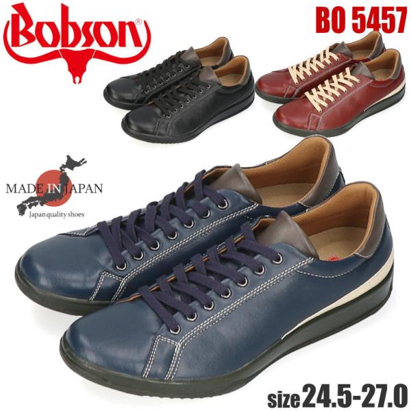 BOBSON（ボブソン） 日本製 幅広 3E ウォーキングシューズ メンズ