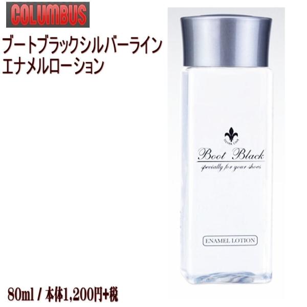 (COLUMBUS)�R�����u�X �u�[�g�u���b�N�V���o�[���C�� �G�i�������[�V����