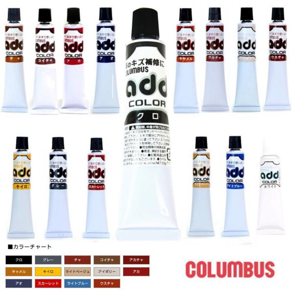 �C�̏C���p�i ���̕�C�N���[�� ���B���R�����u�X COLUMBUS  �A�h�J���[�`���[�u 20g