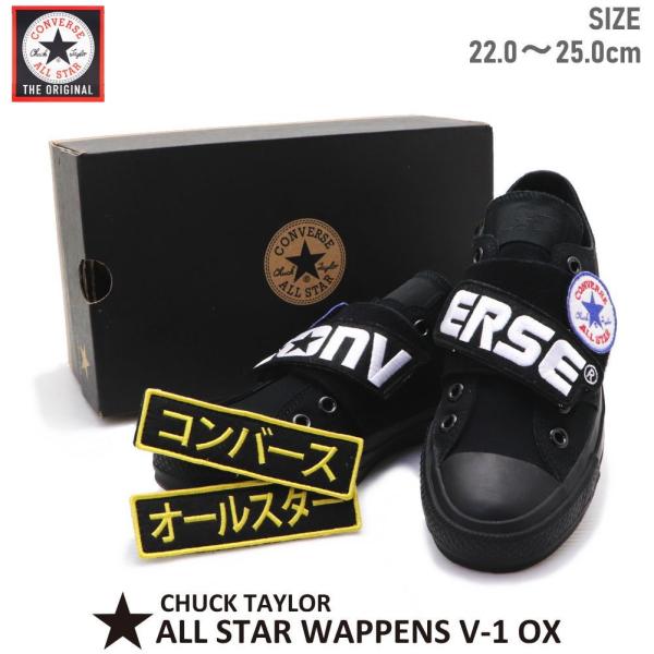 ALL STAR 即納 CONVERSE WAPPENS V-1 OX/コンバースオールスター 