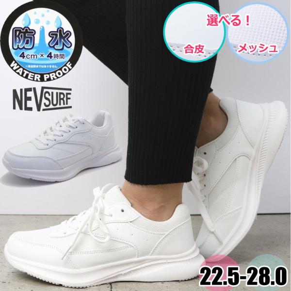 新品未使用品 ベネシュスニーカー223WH 22.5cm 2026年最新