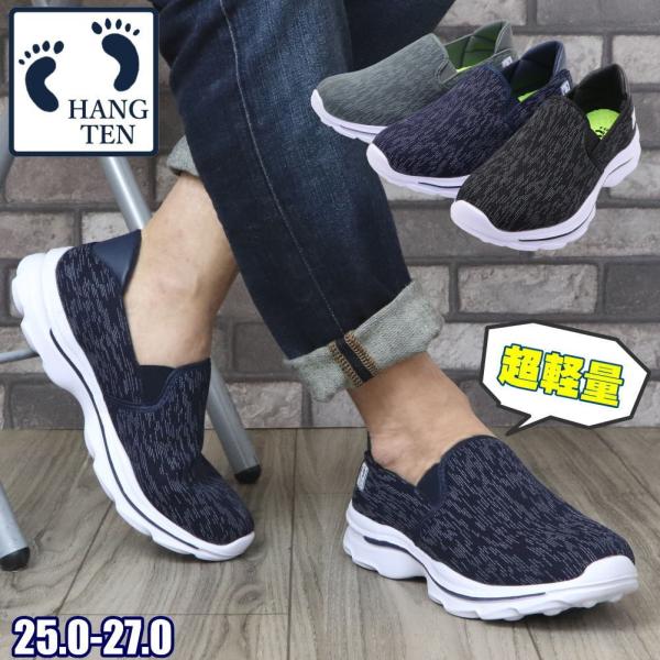 HANGTEN 即納 HANG TEN ハンテン スニーカー 超軽量 かかとが HANGTEN 即納 HANG TEN ハンテン スニーカー 超軽量 かかとが