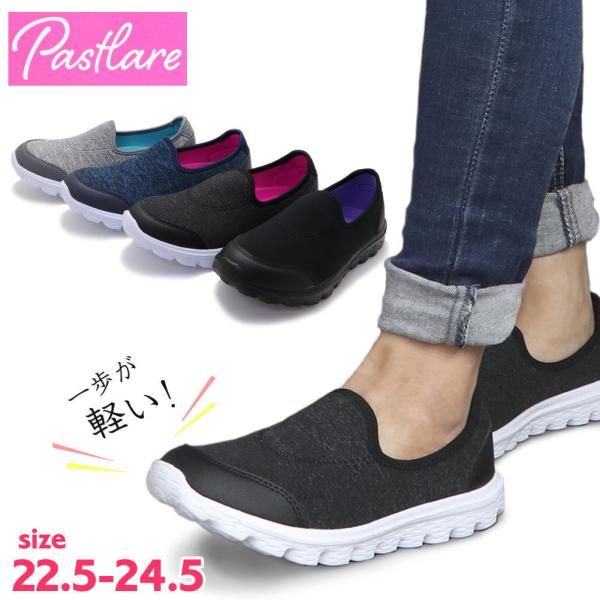 即納」 超軽量 レディース スリッポン カジュアル 柔らか素材 屈曲