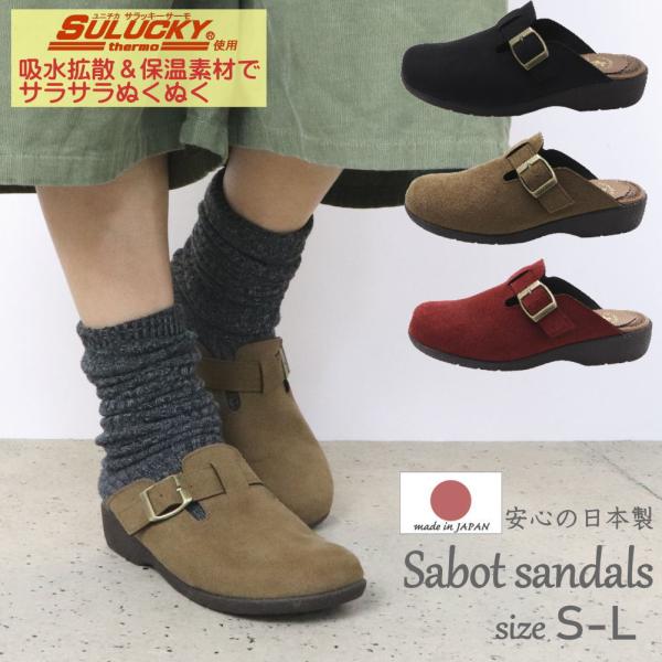 Santa Barbara Polo & Racquet Club 即納 レディース 日本製 サボ