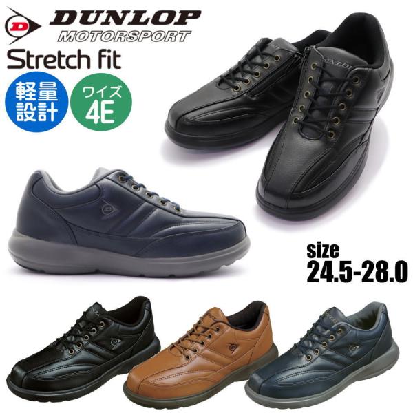 DUNLOP 即納 ダンロップ ウォーキングシューズ ファスナー付き