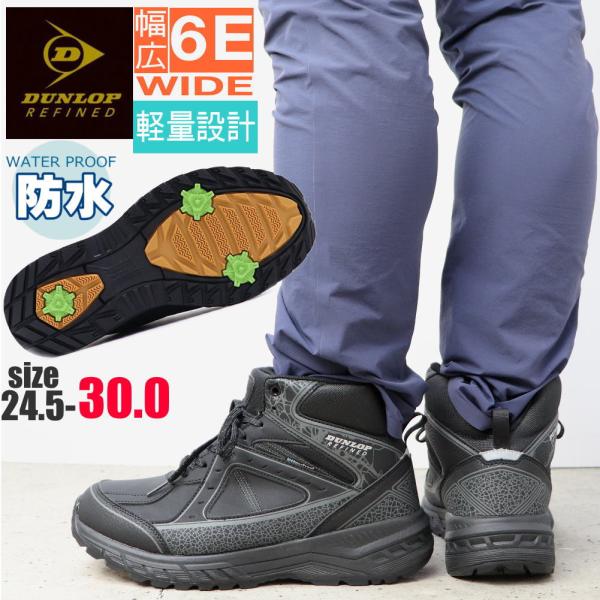 新品同様！ワンタッチバイン！FLOW EZ 25cmくらいまで DUNLOP REFINED 即納 防水機能 6E 防滑 ダンロップリファインド