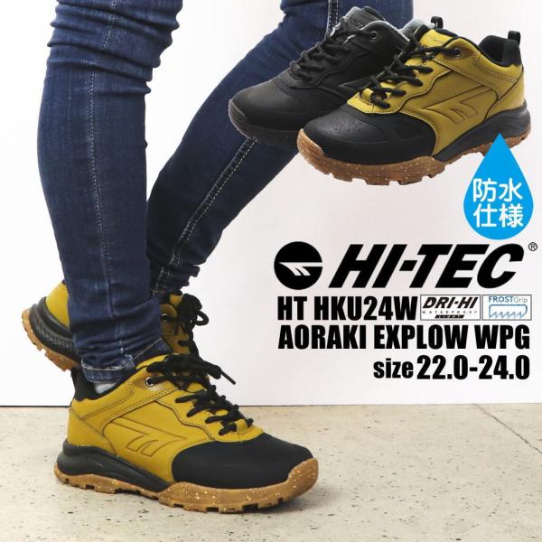 ウォーキングシューズ ハイテック レディース ウォーキングシューズの人気商品 通販 価格比較 価格 Com