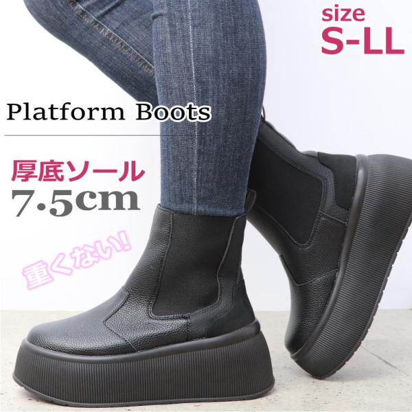 即納 レディース 超厚底 7.5cmソール プラットフォーム 即納 レディース 超厚底 7.5cmソール プラットフォーム