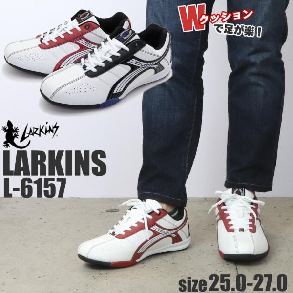 ���[ ���[�L���X(LARKINS) �����Y �X�j�[�J�[ �y�� �Ռ��z�� ���[�J�b�g �X�|�[�e�B�[ L-6157