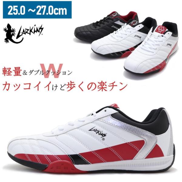 ���[ ���[�L���X(LARKINS) �����Y �X�j�[�J�[ �y�� �Ռ��z�� ���[�J�b�g L-6236