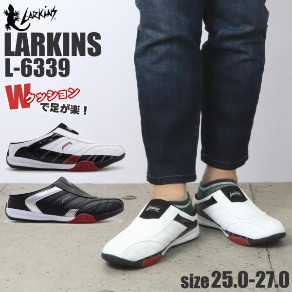 ���[ ���[�L���X(LARKINS) �y�� �Ռ��z�� �����Y �N���b�O�T���_�� �T�{ �X���C�_�[ �X�|�[�e�B�[ L-6339
