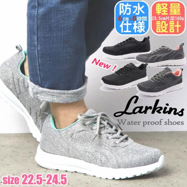 即納 防水 スニーカー レディース ラーキンス Larkins 超軽量 スポーティー L 761 Buyee 日本代购平台 产品购物网站大全 Buyee一站式代购 Bot Online
