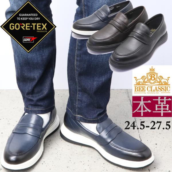 [ }hXА {v  GORE-TEX r[NVbN BEECLASSIC h SAebNX [t@[ rWlXV[Y 7024