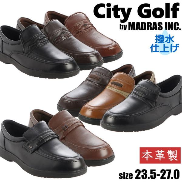 madras（マドラス） マドラス社製 本革 幅広 City Golf 撥水仕上げ