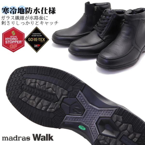 ゴアテックス マドラスウォーク メンズブーツ」の人気商品一覧