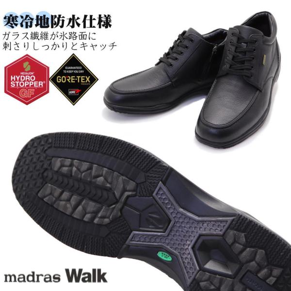 新品　マドラス　25cm 4E GORE-TEX シューズ madras Walk（マドラス ウォーク） 即納-(GORE-TEX) 幅広4E ファスナー