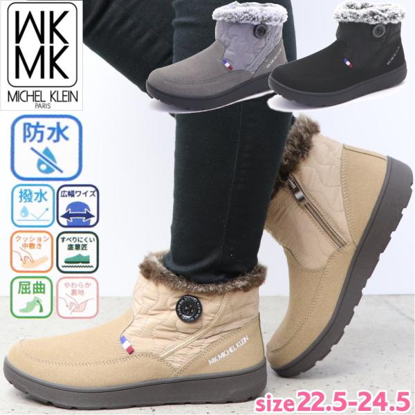 MK MICHEL KLEIN（エムケー ミッシェルクラン） 即納 レディース 防水