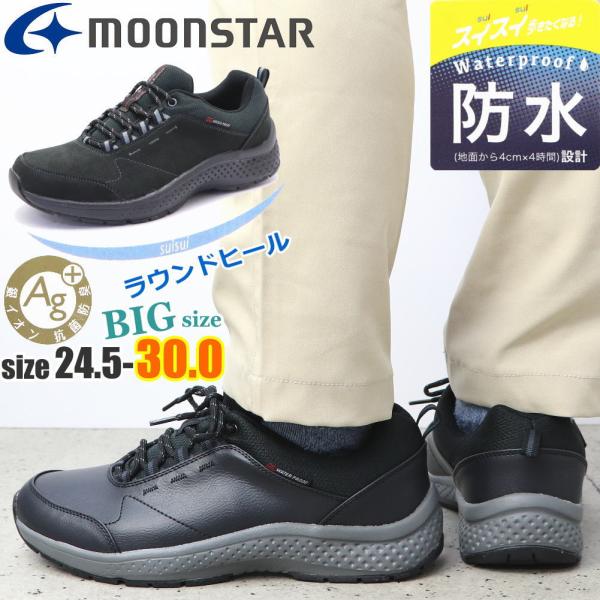 即納 ムーンスター MoonStar 4E メンズ 防水スニーカー SuppList サプリスト 抗菌 防臭 幅広設計 SPLT M196 :mst196:靴のAIKA 通販 ムーンスター ランニング スニーカー ホワイト ネイビー 25.5センチ