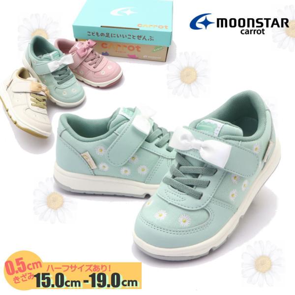 �n�[�t�T�C�Y����I15.0cm-19.0cm ���[���X�^�[ MoonStar �L�����b�g �L�b�Y �q�� �X�j�[�J�[ �R�� �h�L �R���t�H�[�g�V���[�Y �ʊw �o�� No.2304