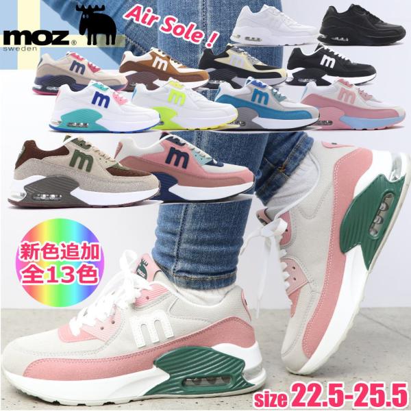 moz（モズ） 即納 レディース スニーカー エアーソール カジュアル