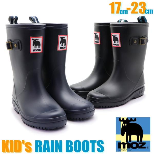 moz（モズ） 即納 子供サイズ レインシューズ エンジニアブーツ レイン