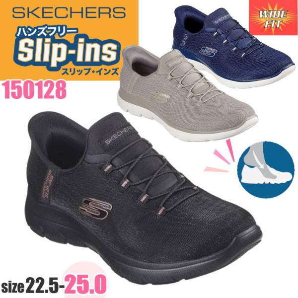 SKECHERS（スケッチャーズ） スリップインズ サミッツ クラッシー