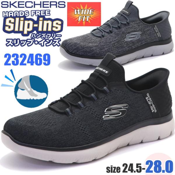 SKECHERS（スケッチャーズ） スリップインズ サミッツ キーペース