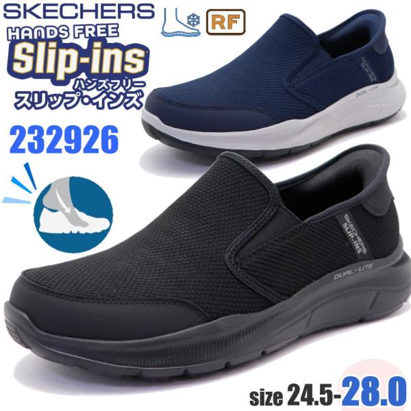 SKECHERS スケッチャーズ スリップインズ RF イコライザー 5.0