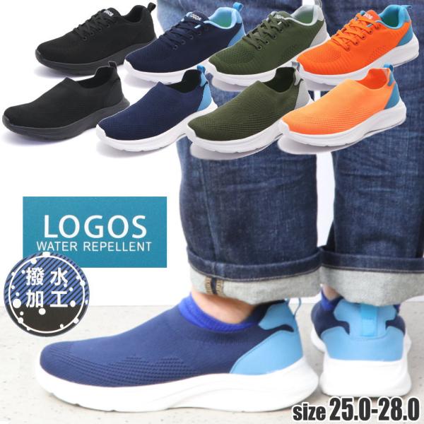 LOGOS 即納 ロゴス 撥水 メンズ スニーカー スリッポン フライ