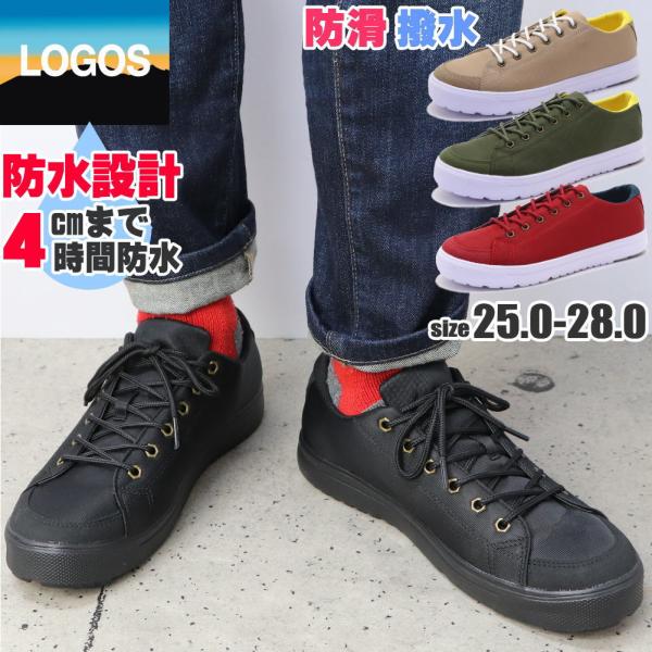 LOGOS 即納 ロゴス 防水設計 メンズ スニーカー 紐靴 撥水生地