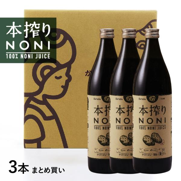 完熟ノニ果実をそのままぎゅっと生しぼり!!ノニパワーがストレ−トに伝わるノニジュース