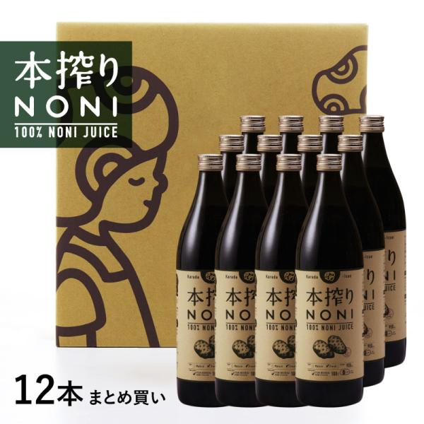 完熟ノニ果実をぎゅっと生しぼり!!ノニパワーがストレ−トに伝わるノニジュース