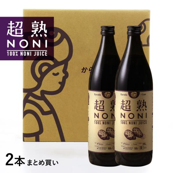 果実から製造までこだわりの熟成原液101％ノニジュース！！