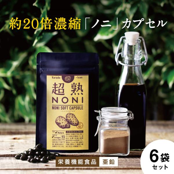 超熟ノニソフトカプセル　93カプセル　6個セット