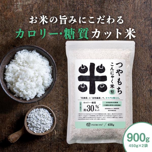 カロリー約30%カット!!食品添加物不使用!!<BR>安心、安全でカロリーをコントロール♪<BR>臭みのない自然栽培・無農薬で育てられた、むかご蒟蒻を使用したつやもちこんにゃく米は、お米を炊く時にサッと混ぜるだけ！炊...