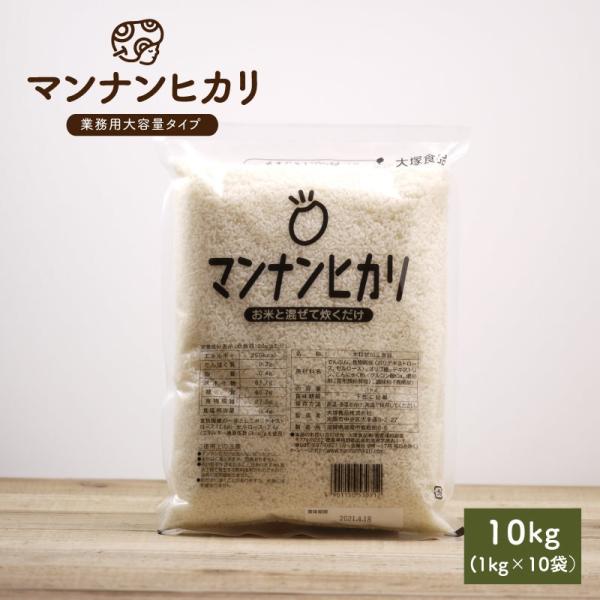 マンナンヒカリ 10ｋｇ 1ｋｇ×10袋