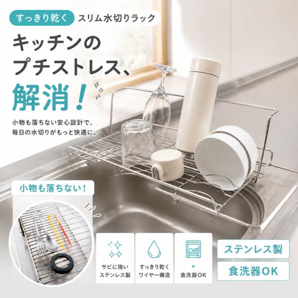 水切りラック シンク上 スリム 伸縮 ステンレス 水切りかご 食器ラック 折りたたみ キッチン収納 省スペース スタンド